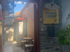 门面-VOYAGE COFFEE(北锣鼓巷店)