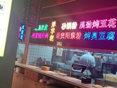 -怪噜范·老贵阳街头名小吃(数博万达店)