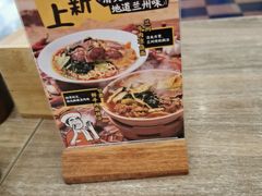 -嘻小北·兰州清汤牛肉面(太平洋森活天地店)