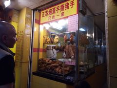 门面-天添手撕猪手(德政中路店)