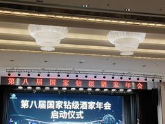 -以岭健康城·凯旋门大酒店-怡梦音乐西餐厅
