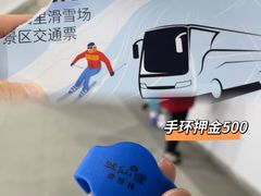 -杭州生仙里国际滑雪场