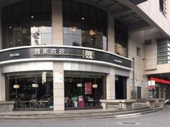 -魏家凉皮(解放路火车站店)