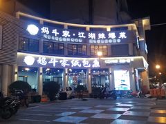 -妈斗家纸包鱼(秦隆步行街店)