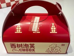 -西树泡芙(蓝色港湾店)