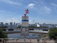 -台场海滨公园船码头