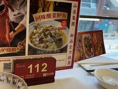 -山泉公馆酒家(珠江新城店)
