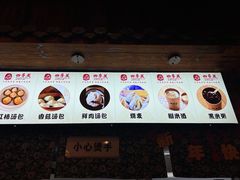 -四季美汤包(汉口里店)