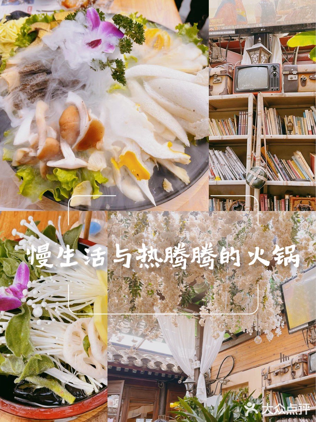 暖心汤锅时刻～