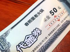 -春熙里老火锅(春熙路店)