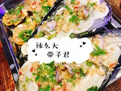 蒜香原粒带子-质烤烤物·活烤海鲜(质烤总店)