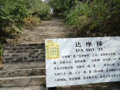 -鸡鸣山旅游风景区