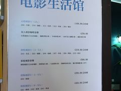 -1907光影俱乐部-电影生活馆