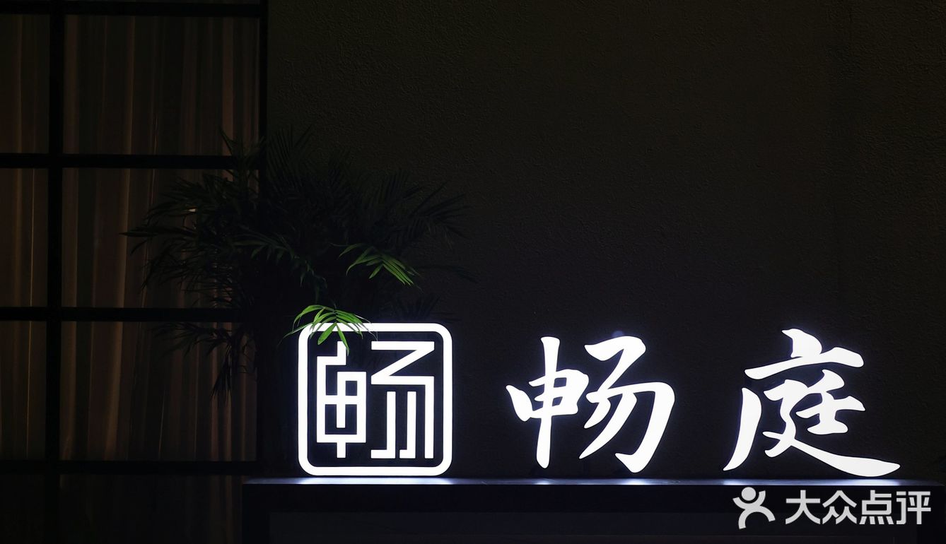 独栋雅品｜小筑春意迟，畅庭倚江南