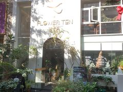 -花十悦·鲜花咖啡餐厅(振业城一期店)