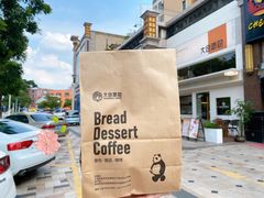 -大仓面包(西平店)