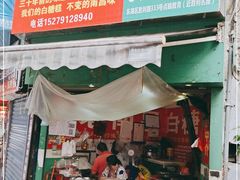 门面-老南昌白糖糕(大士院店)