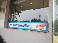 -阿里郎海鲜酒店