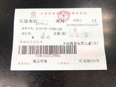 -上海长途客运南站