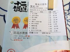 -十二饭点·川菜(北站圆融店)