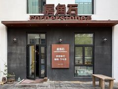 -房角石咖啡与书(吉大南校店)