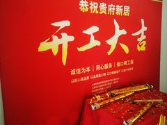 -居丽装饰空间设计(总部)