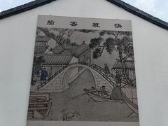 -枫桥景区