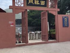 -闽粤南澳总镇府