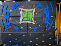 -爱蹦iBOON蹦床运动馆(江汉店)
