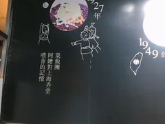 -眷村阿嬷(花城汇店)