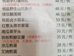 -桃姐农庄老字号(从化温泉店)