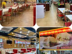 -旺角宝港式茶餐厅(寮步店)