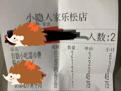 -小隐人家(乐松店)