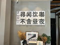 -行山咖啡(南湖店)
