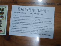 -谢继红26号牛肉汤(田家庵店)
