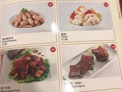 菜单-文东记(马里士他店)