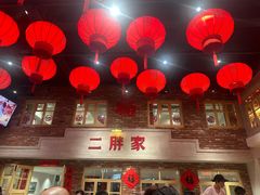 -二胖家铁锅炖大鹅(双井店)