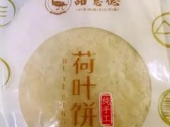 -品意德北京烤鸭(公园道1号店)