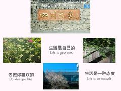 -四川大学(江安校区)