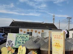 -苏州市吴中区光福窑上花果蜜饯厂