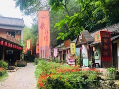 -竹泉村旅游度假区
