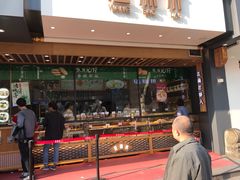 门面-汪保来(杭州解放路店)