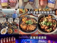 -南澳岛打卡果汁冰公司
