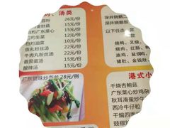 -永祥烧腊餐厅(虹口店)
