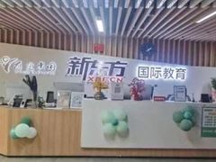 -新东方前途出国留学·小语种(华联校区)