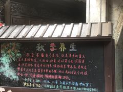 -杭州胡庆余堂第二中医门诊部
