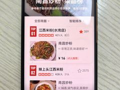 -江西米粉(水湾店)