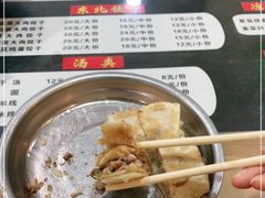-东北熏肉大饼(大学南路店)