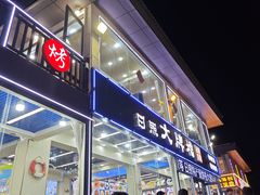 -日照大牌檔•小船海鲜(万平口店)