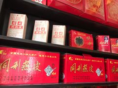 -同利肉燕老铺(澳门路店)